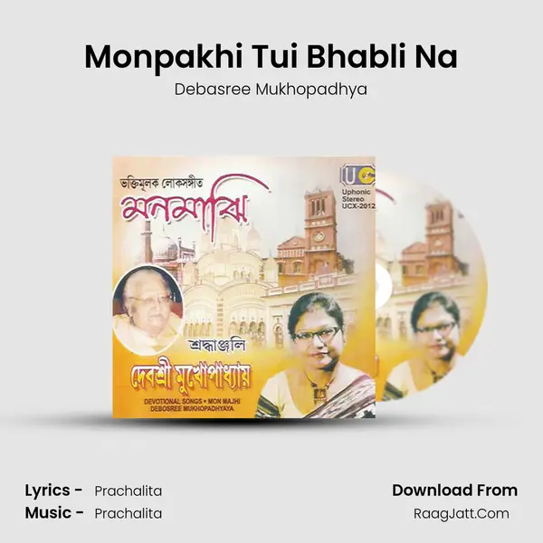 Monpakhi Tui Bhabli Na MP3 Song by Debasree Mukhopadhya Cover