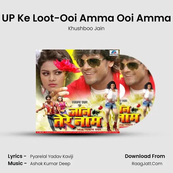 UP Ke Loot-Ooi Amma Ooi Amma MP3 Song by Khushboo Jain Cover