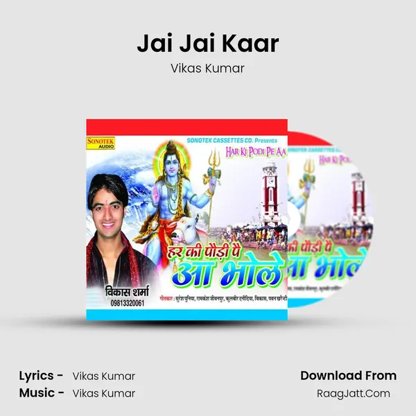 Jai Jai Kaar MP3 Song by Vikas Kumar Cover
