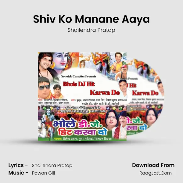 Shiv Ko Manane Aaya MP3 Song by Shailendra Pratap Cover