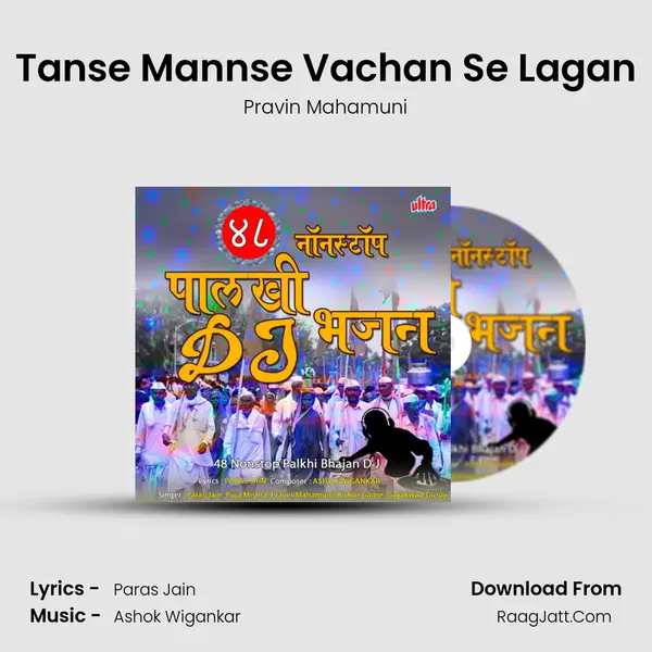 Tanse Mannse Vachan Se Lagan mp3 song