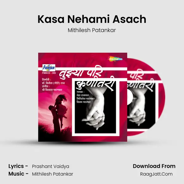 Kasa Nehami Asach MP3 Song by Mithilesh Patankar Cover