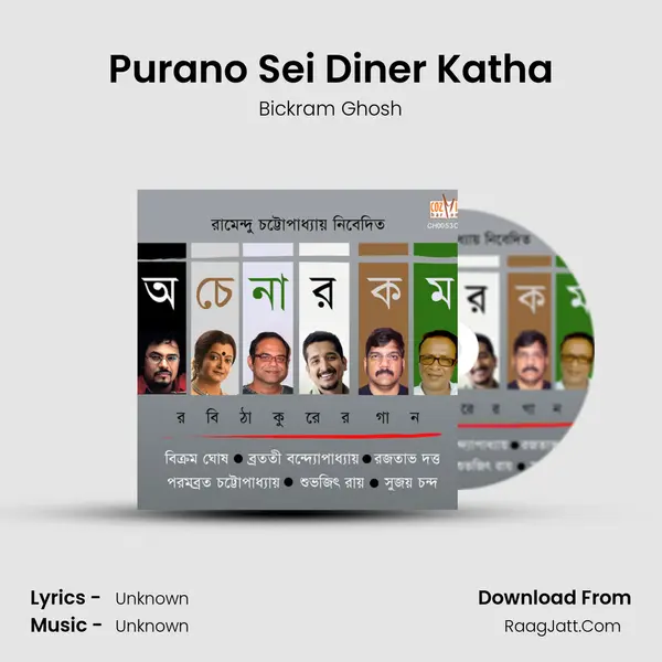Purano Sei Diner Katha MP3 Song by Bickram Ghosh Cover