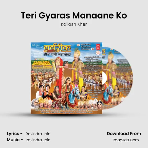 Teri Gyaras Manaane Ko MP3 Song by Kailash Kher Cover