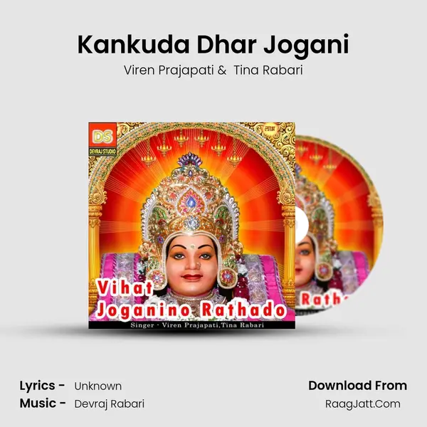 Kankuda Dhar Jogani MP3 Song by Viren Prajapati Cover