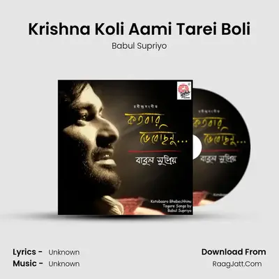 Krishna Koli Aami Tarei Boli MP3 Song by Babul Supriyo Cover
