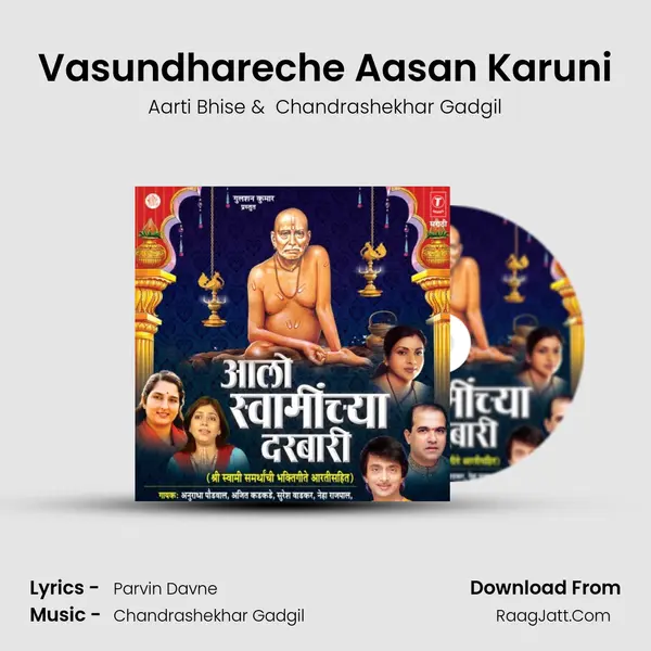 Vasundhareche Aasan Karuni MP3 Song by Aarti Bhise Cover