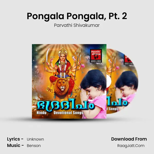 Pongala Pongala, Pt. 2 MP3 Song by Parvathi Shivakumar Cover