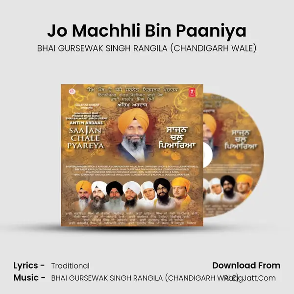 Jo Machhli Bin Paaniya MP3 Song by BHAI GURSEWAK SINGH RANGILA (CHANDIGARH WALE) Cover