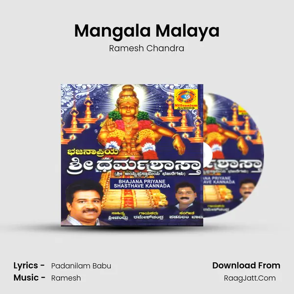 Mangala Malaya MP3 Song by Ramesh Chandra Cover