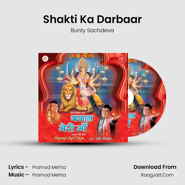 Shakti Ka Darbaar MP3 Song by Bunty Sachdeva Cover