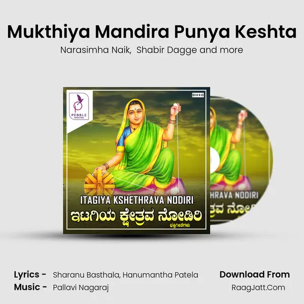 Mukthiya Mandira Punya Keshta MP3 Song by Narasimha Naik Cover