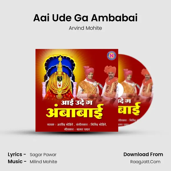 Aai Ude Ga Ambabai - Arvind Mohite