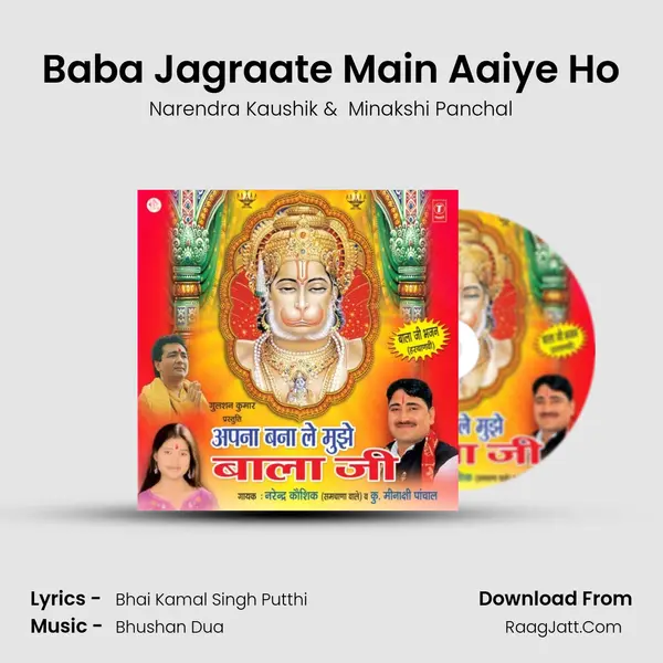 Baba Jagraate Main Aaiye Ho MP3 Song by Narendra Kaushik Cover