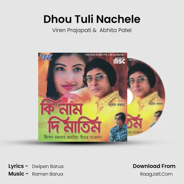 Dhou Tuli Nachele MP3 Song by Viren Prajapati Cover