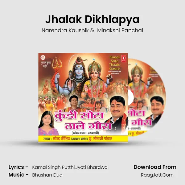 Jhalak Dikhlapya MP3 Song by Narendra Kaushik Cover