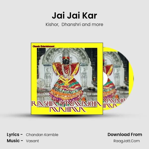 Jai Jai Kar mp3 song