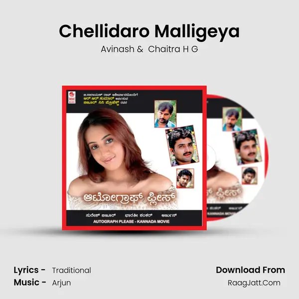 Chellidaro Malligeya MP3 Song by Avinash Cover