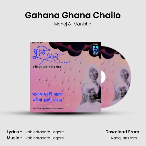 Gahana Ghana Chailo MP3 Song by Manoj Cover