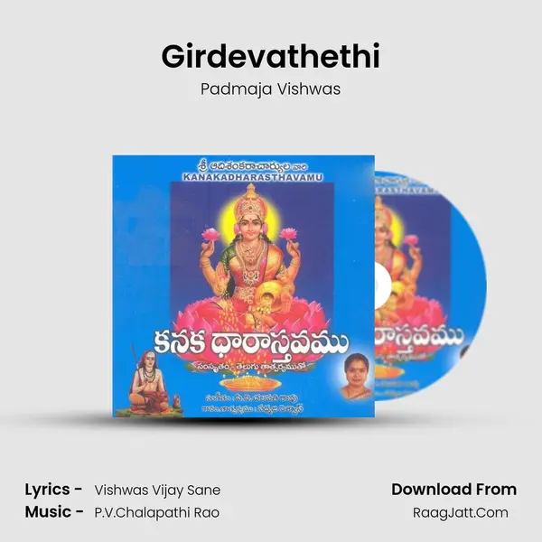 Girdevathethi mp3 song