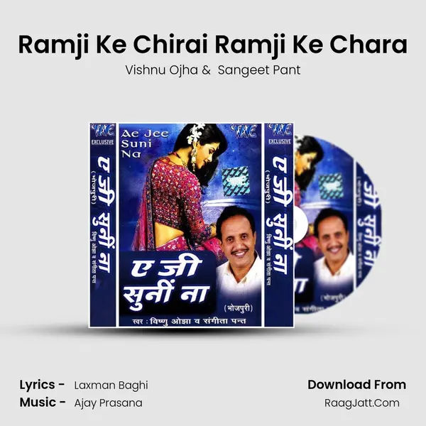 Ramji Ke Chirai Ramji Ke Chara MP3 Song by Vishnu Ojha Cover