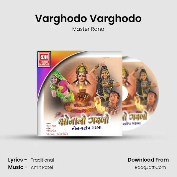 Varghodo Varghodo MP3 Song by Master Rana Cover