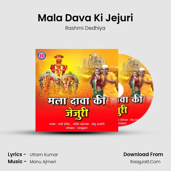 Mala Dava Ki Jejuri - 