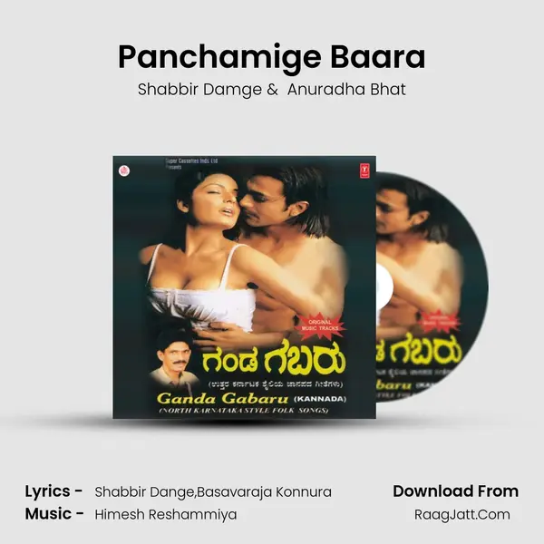 Panchamige Baara MP3 Song by Shabbir Damge Cover