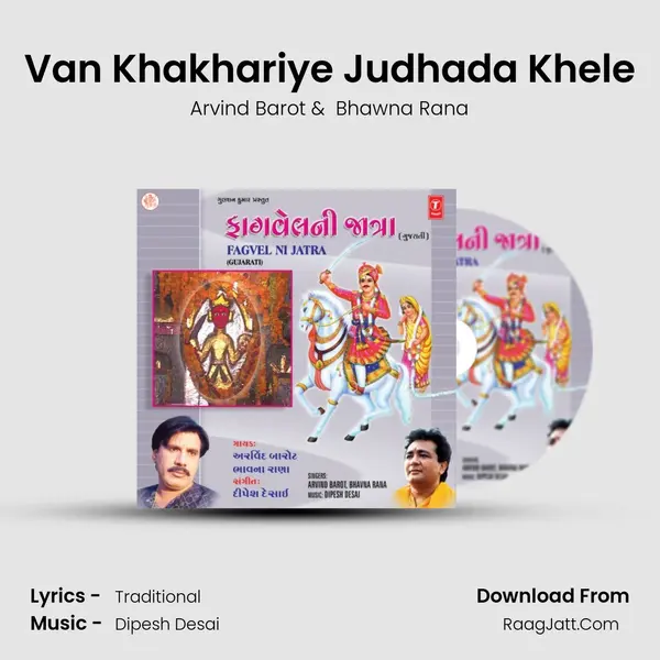 Van Khakhariye Judhada Khele MP3 Song by Arvind Barot Cover