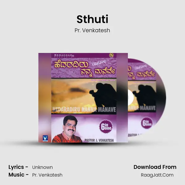 Sthuti mp3 song