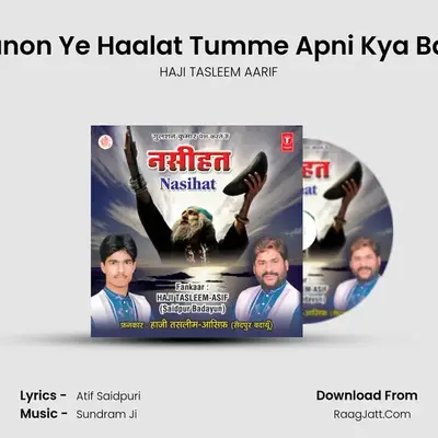 Musalmanon Ye Haalat Tumme Apni Kya Bana Li Hai MP3 Song by HAJI TASLEEM AARIF Cover