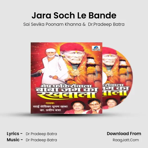 Jara Soch Le Bande mp3 song