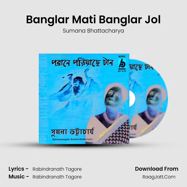Banglar Mati Banglar Jol MP3 Song by Sumana Bhattacharya Cover