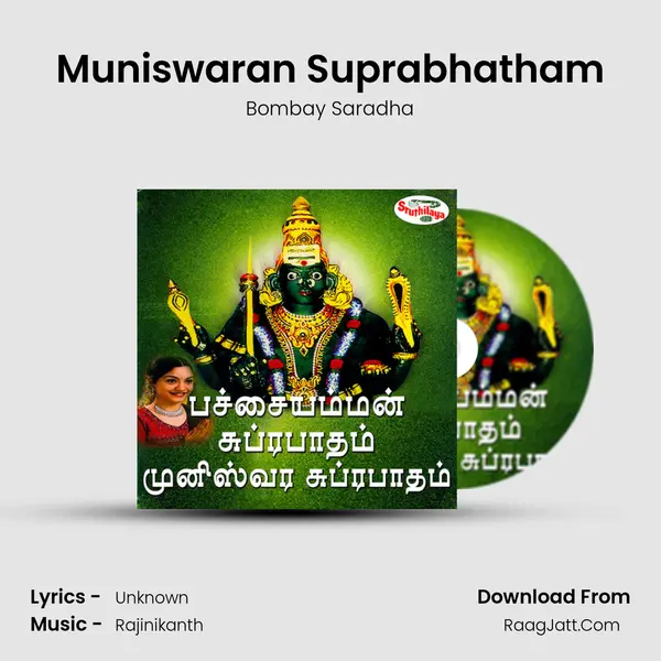 Muniswaran Suprabhatham MP3 Song by Bombay Saradha Cover