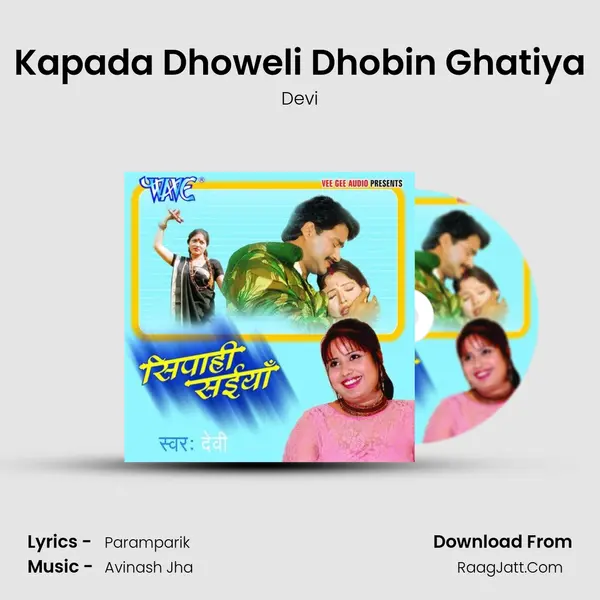 Kapada Dhoweli Dhobin Ghatiya MP3 Song by Devi Cover