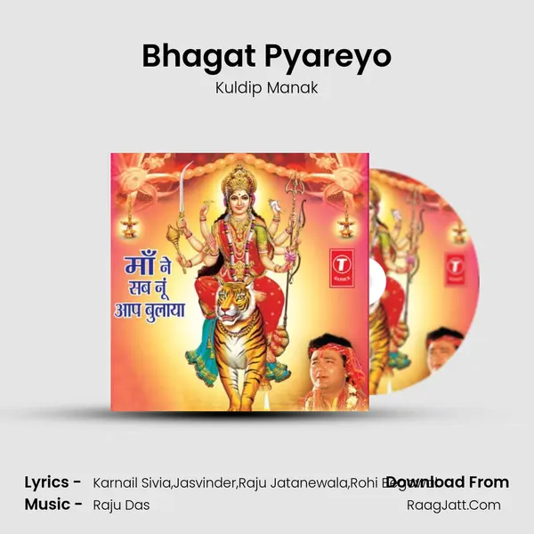Bhagat Pyareyo MP3 Song by Kuldip Manak Cover