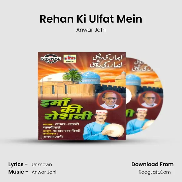 Rehan Ki Ulfat Mein MP3 Song by Anwar Jafri Cover