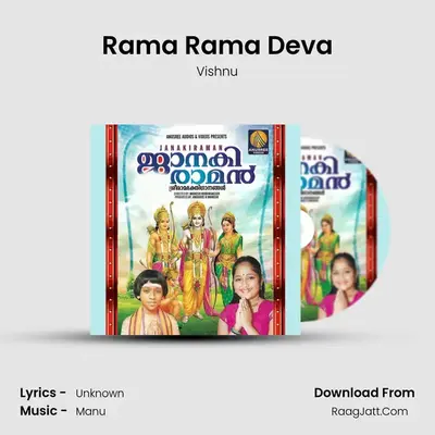 Rama Rama Deva MP3 Song by Vishnu Cover