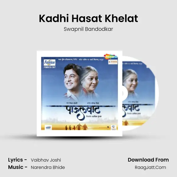 Kadhi Hasat Khelat MP3 Song by Swapnil Bandodkar Cover