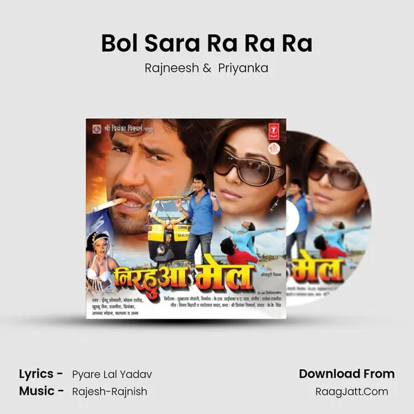 Bol Sara Ra Ra Ra MP3 Song by Rajneesh Cover