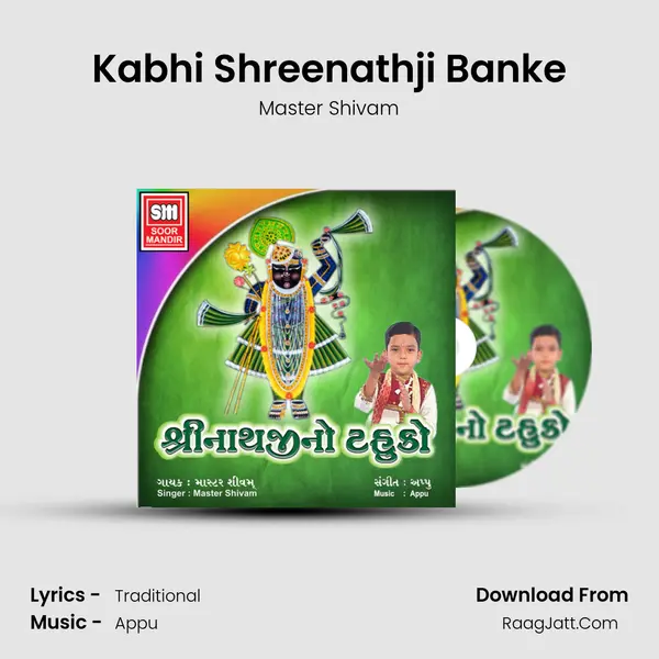 Kabhi Shreenathji Banke mp3 song