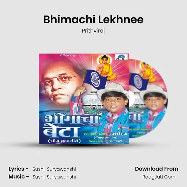Bhimachi Lekhnee MP3 Song by Prithviraj Cover