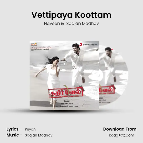 Vettipaya Koottam mp3 song
