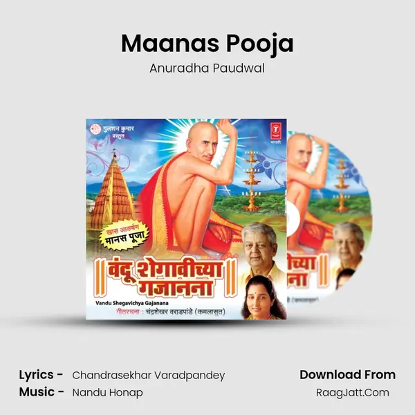 Maanas Pooja MP3 Song by Anuradha Paudwal Cover