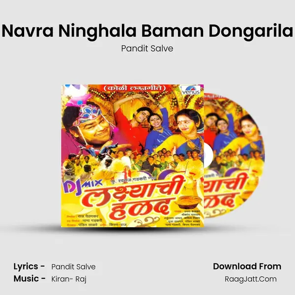 Navra Ninghala Baman Dongarila MP3 Song by Pandit Salve Cover