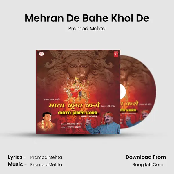 Mehran De Bahe Khol De MP3 Song by Pramod Mehta Cover