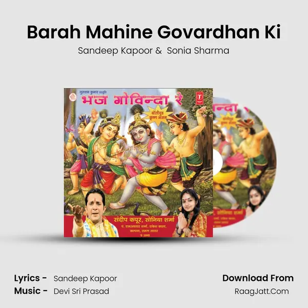 Barah Mahine Govardhan Ki MP3 Song by Sandeep Kapoor Cover