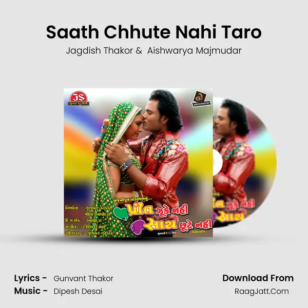 Saath Chhute Nahi Taro MP3 Song by Jagdish Thakor Cover