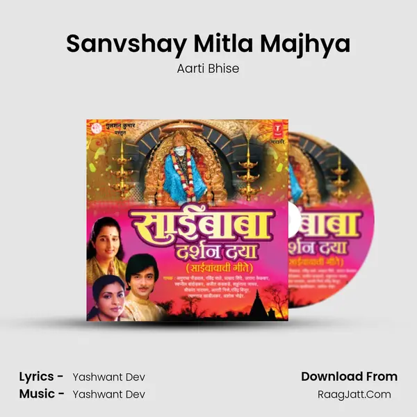 Sanvshay Mitla Majhya Cover