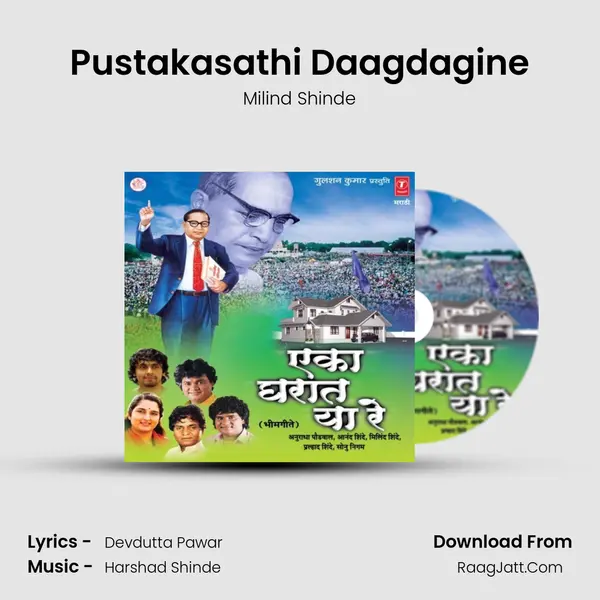 Pustakasathi Daagdagine MP3 Song by Milind Shinde Cover